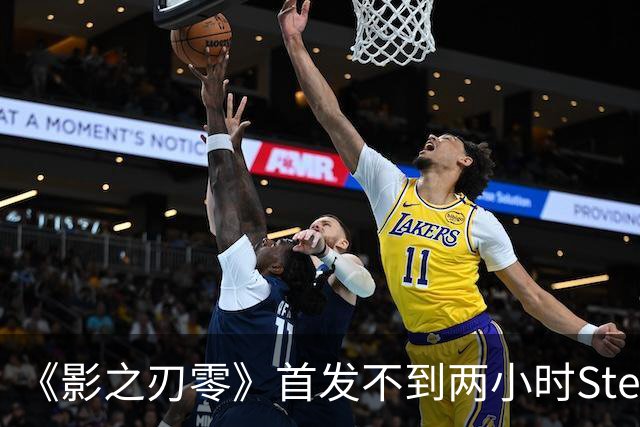 《影之刃零》首发不到两小时Steam峰值破34万