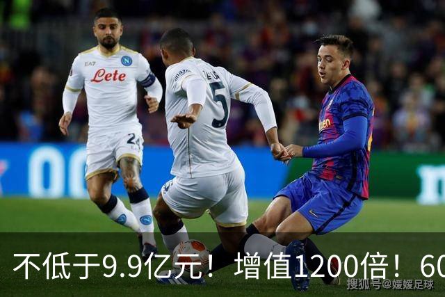 不低于9.9亿元！增值1200倍！600476，涨停