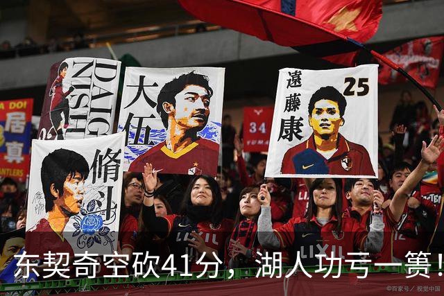 东契奇空砍41分，湖人功亏一篑！利拉德决胜三分，开拓者四人20+
