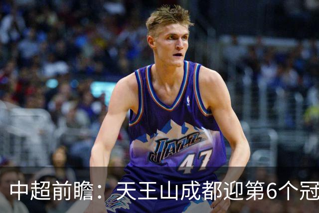 中超前瞻：天王山成都迎第6个冠军点 三镇恐难演奇迹