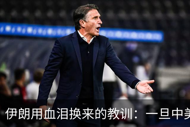 伊朗用血泪换来的教训：一旦中美开战，中国必须首先锁定这一点