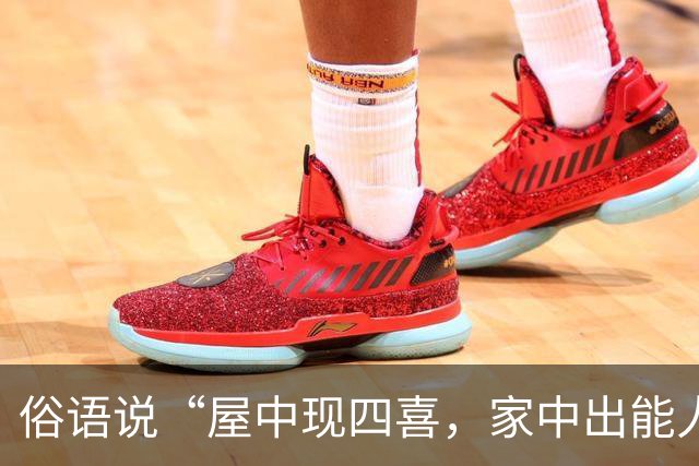俗语说“屋中现四喜，家中出能人”，这四喜到底指什么？你家有吗？