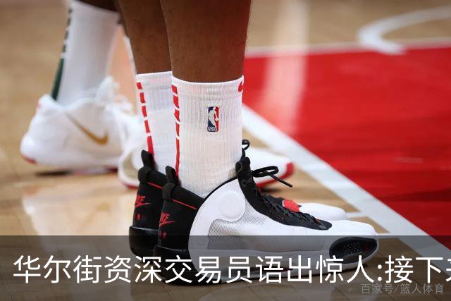 华尔街资深交易员语出惊人:接下来1-2月内黄金白银将上涨20%以上