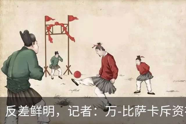 反差鲜明，记者：万-比萨卡斥资在民主刚果为父母建了一栋别墅