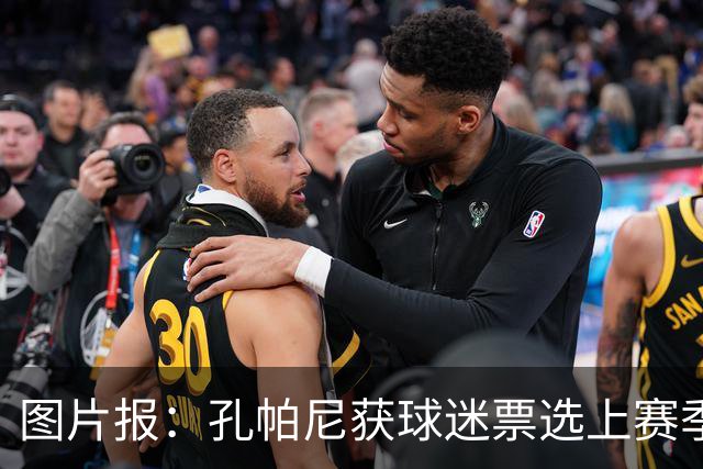 图片报：孔帕尼获球迷票选上赛季德甲最佳主帅