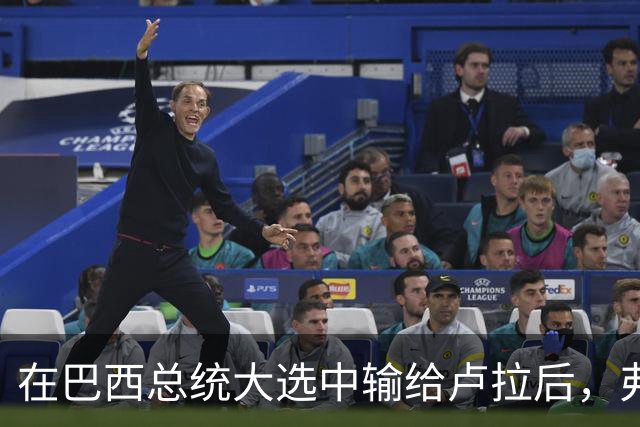 在巴西总统大选中输给卢拉后，弗拉维奥·博索纳罗被巴西最高法院裁定禁止离境