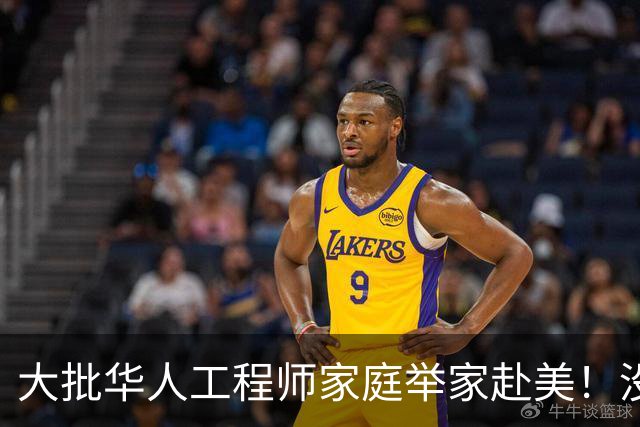 大批华人工程师家庭举家赴美！没想到这边高中这么轻松，却没搞懂美国名校另一套选拔标准