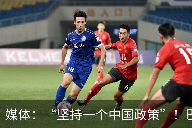 媒体：“坚持一个中国政策”！巴基斯坦已对来自台湾地区航司关闭领空