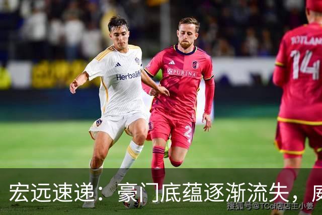 宏远速递：豪门底蕴逐渐流失，威姆斯求职呼声高涨，杜锋回归的期待再度升温