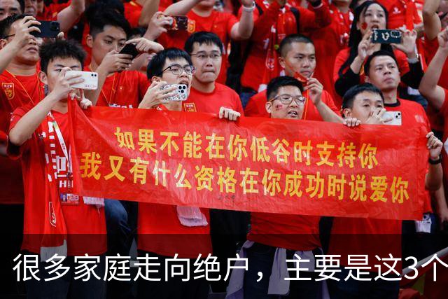 很多家庭走向绝户，主要是这3个原因，再忙也要看看