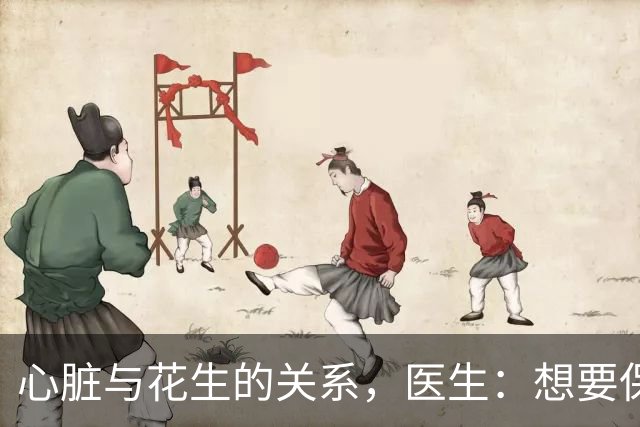 心脏与花生的关系，医生：想要保护心脏健康，少吃这3种坚果