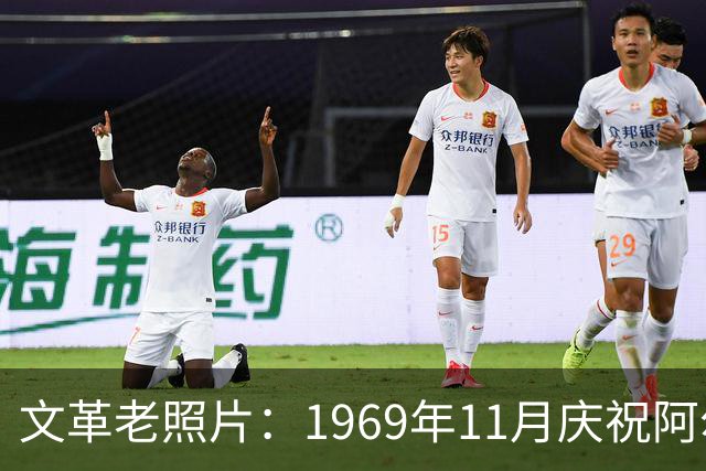 文革老照片：1969年11月庆祝阿尔巴尼亚解放二十五周年