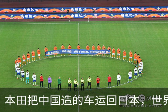 本田把中国造的车运回日本，世界才发现：日本汽车工业的招牌裂了