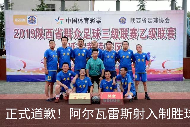 正式道歉！阿尔瓦雷斯射入制胜球助马竞1-0，赛后称是自己错了