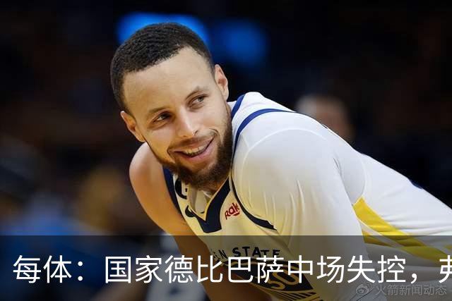 每体：国家德比巴萨中场失控，弗里克调整迟缓痛失好局