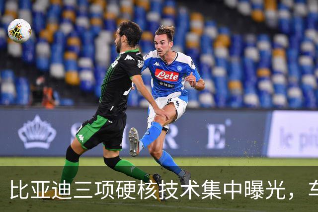 比亚迪三项硬核技术集中曝光，车友都在问：会不会先给方程豹？