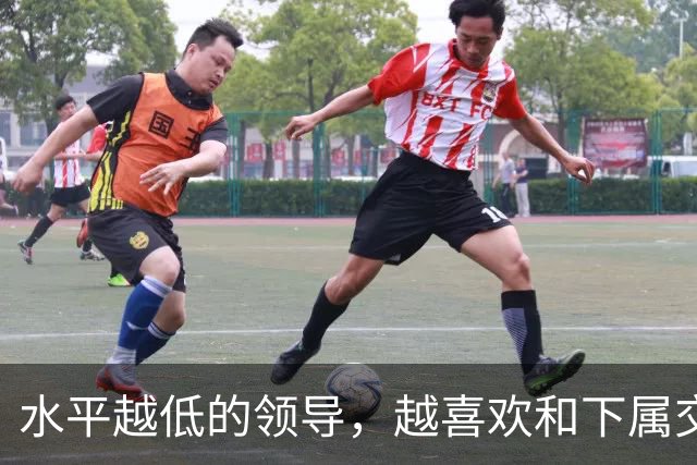 水平越低的领导，越喜欢和下属交心：高水平领导，从来只干这3件事