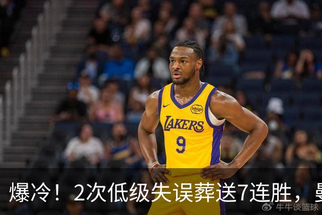 爆冷！2次低级失误葬送7连胜，曼城榜首金身就此被维拉撕碎