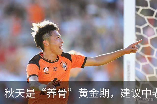 秋天是“养骨”黄金期，建议中老年：有钱没钱多吃3样，强筋健骨
