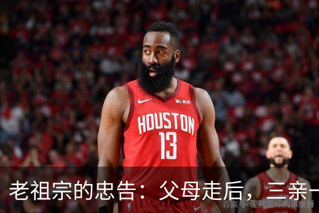 老祖宗的忠告：父母走后，三亲一定要断交！是哪三亲？为何要断？
