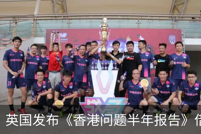 英国发布《香港问题半年报告》借《中英联合声明》说三道四，中使馆：已提出严正交涉，英国在香港的殖民统治早已一去不复返