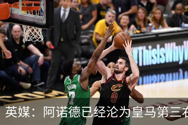英媒：阿诺德已经沦为皇马第三右后卫，防守短板难改善
