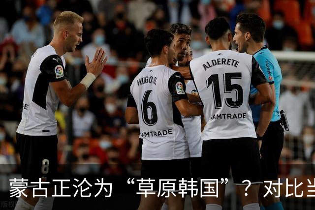蒙古正沦为“草原韩国”？对比当年的禁韩令，中国这步棋太稳了！
