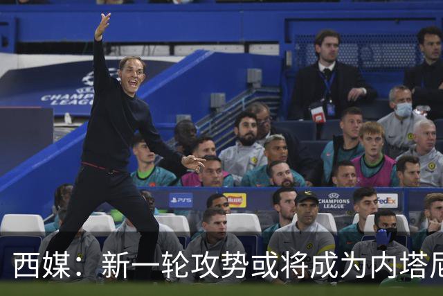 西媒：新一轮攻势或将成为内塔尼亚胡延续执政筹码