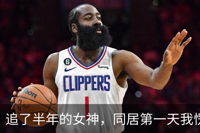 追了半年的女神，同居第一天我愣住了