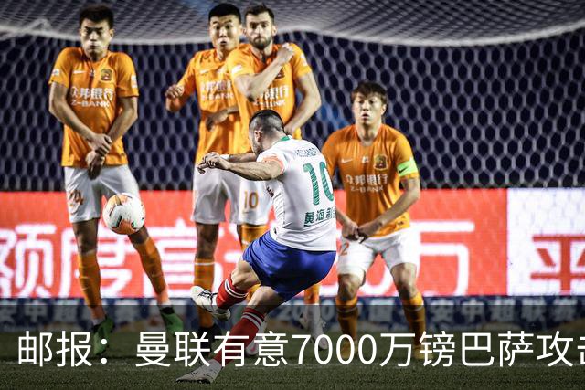 邮报：曼联有意7000万镑巴萨攻击手费尔明，同时关注勒温