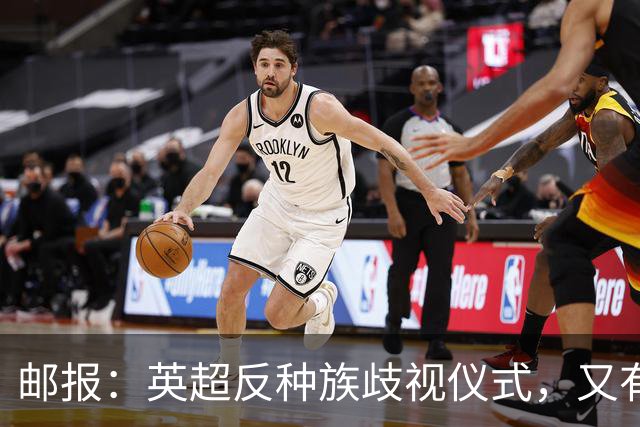 邮报：英超反种族歧视仪式，又有3名球员拒不下跪