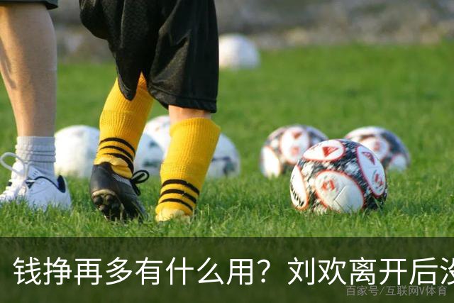钱挣再多有什么用？刘欢离开后没多久，61岁洪剑涛近况被曝，状态看得人揪心