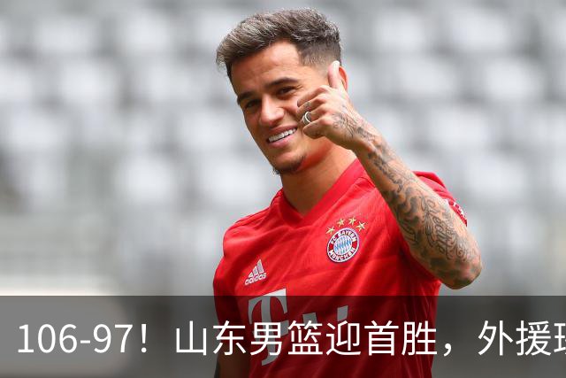 106-97！山东男篮迎首胜，外援班顿表现“抽象”，保级问题不大