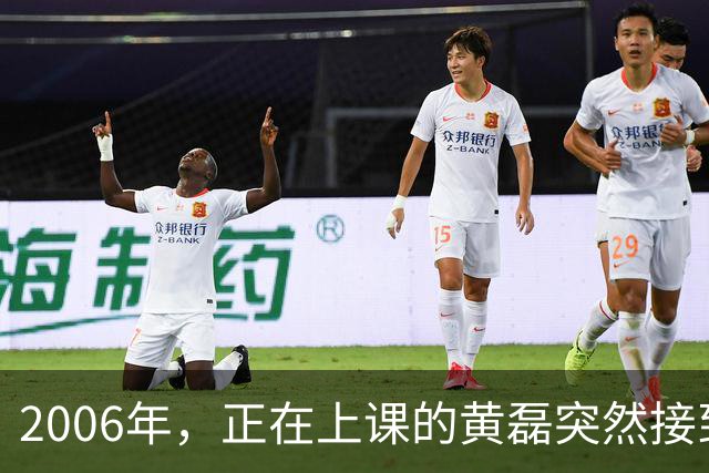 2006年，正在上课的黄磊突然接到了妻子孙莉的电话，只听孙莉哽咽