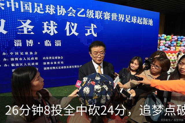26分钟8投全中砍24分，追梦点破库里爆发的原因