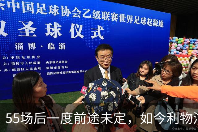 55场后一度前途未定，如今利物浦要和他谈续约了