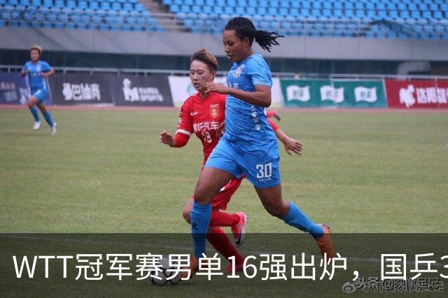 WTT冠军赛男单16强出炉，国乒3席日本2人，上半区梁靖崑独守，下半区林诗栋、周启豪有望会合